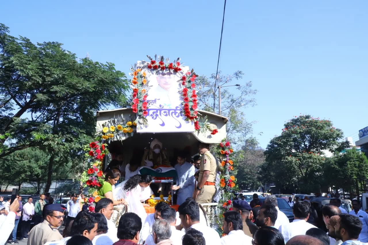 Former Lok Sabha Speaker Shivraj Patil Chakurkar was cremated with state honours.